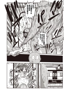 Page 76 of Ike! Seijun Gakuen Ero5