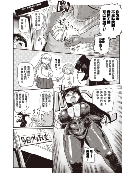 Page 82 of Ike! Seijun Gakuen Ero5