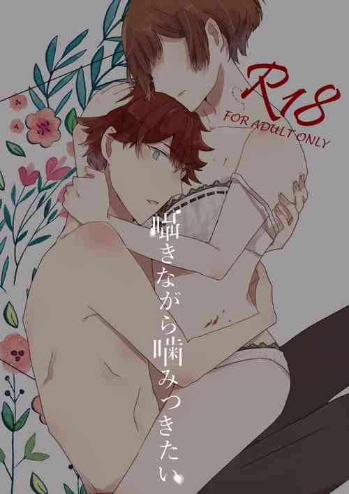 Download Sasayaki nagara Kamitsukitai