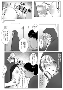 Page 14 of Koumei na Kishi Danchou ga Jitsu wa Nyuugyuu datta Ken