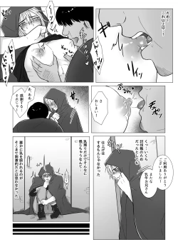 Page 16 of Koumei na Kishi Danchou ga Jitsu wa Nyuugyuu datta Ken