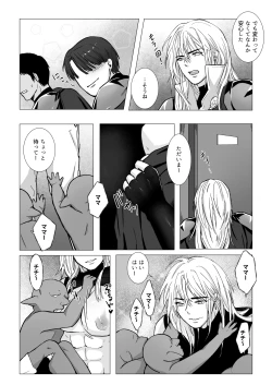 Page 34 of Koumei na Kishi Danchou ga Jitsu wa Nyuugyuu datta Ken