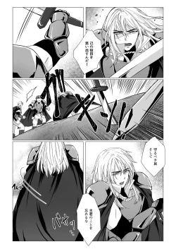 Page 4 of Koumei na Kishi Danchou ga Jitsu wa Nyuugyuu datta Ken