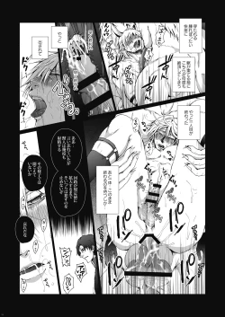 Page 12 of Tsumi to Batsu