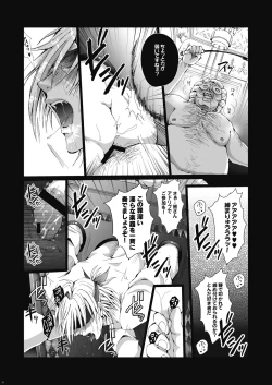Page 16 of Tsumi to Batsu