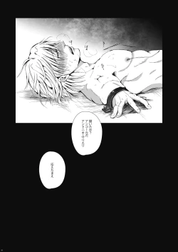 Page 21 of Tsumi to Batsu