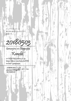 Page 25 of Tsumi to Batsu