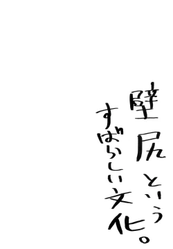 Page 4 of Kawajiri Kousaku no Kabejiri Bon.