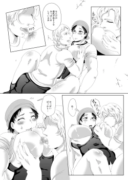 Page 15 of Jinrikisha, Ikaga desu ka?