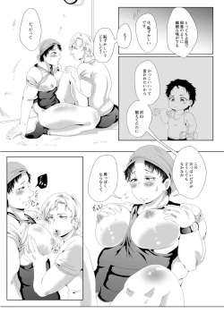 Page 16 of Jinrikisha, Ikaga desu ka?