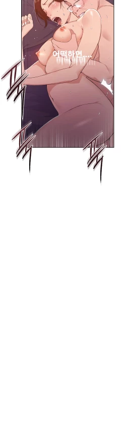 Page 72 of Secret Class Ch.1