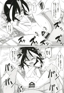 Page 16 of Gyakuten Ippatsu Amanojaku