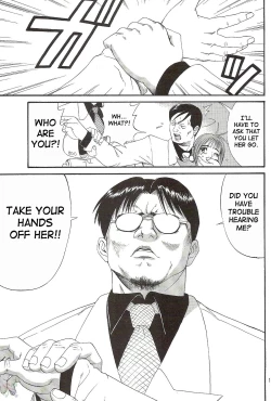 Page 15 of Boku no Seinen Kouken-nin 2