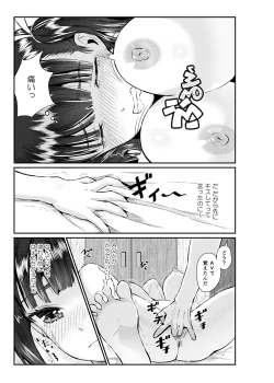 Page 12 of Anthony Sensei no Netora Lesson Seifuku Shoujo