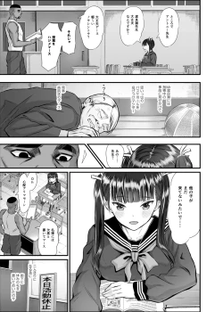Page 18 of Anthony Sensei no Netora Lesson Seifuku Shoujo
