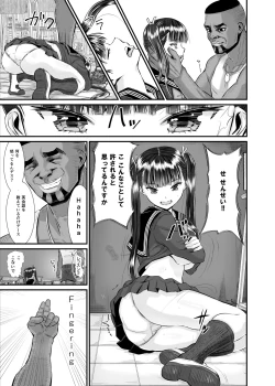 Page 24 of Anthony Sensei no Netora Lesson Seifuku Shoujo