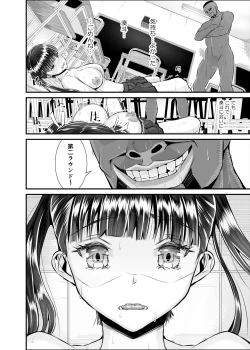 Page 49 of Anthony Sensei no Netora Lesson Seifuku Shoujo