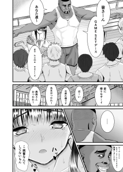 Page 59 of Anthony Sensei no Netora Lesson Seifuku Shoujo