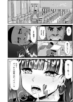 Page 69 of Anthony Sensei no Netora Lesson Seifuku Shoujo