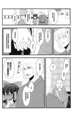 Page 13 of Kyou no Kourindou
