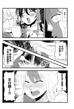 Page 15 of Kyou no Kourindou