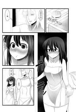 Page 19 of Kyou no Kourindou