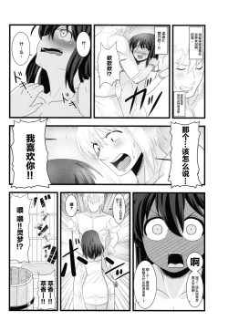 Page 24 of Kyou no Kourindou