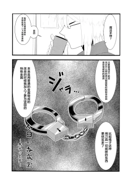 Page 2 of Kyou no Kourindou