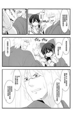Page 3 of Kyou no Kourindou