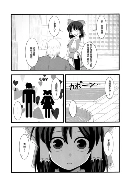 Page 6 of Kyou no Kourindou