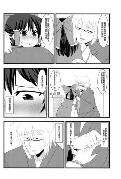 Page 9 of Kyou no Kourindou