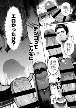 Page 12 of Hatten BLAST!