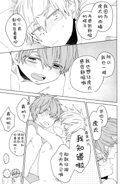 Page 12 of Tomodachi to Suru no wa Warui Koto? - Is it wrong to have sex with my friend?