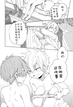 Page 3 of Tomodachi to Suru no wa Warui Koto? - Is it wrong to have sex with my friend?