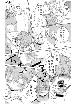 Page 9 of Tomodachi to Suru no wa Warui Koto? - Is it wrong to have sex with my friend?