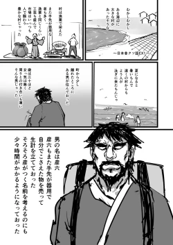 Page 22 of Nihon Mukashi Kuso Hanashi