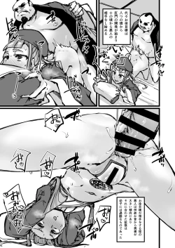 Page 21 of Nihon Mukashi Kuso Hanashi Ni