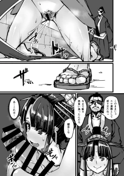 Page 29 of Nihon Mukashi Kuso Hanashi Ni