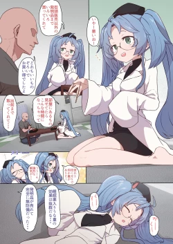 Page 1 of Gennai-chan Suiminkan