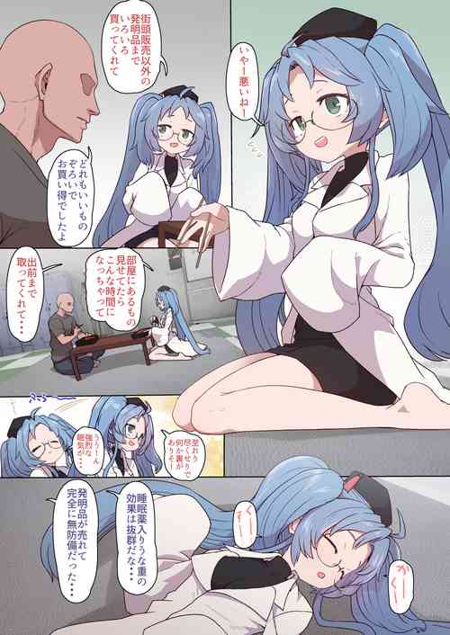 Download Gennai-chan Suiminkan