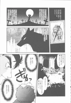 Page 101 of Omni-bath