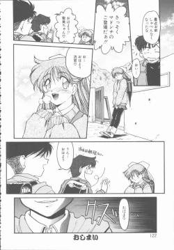 Page 122 of Omni-bath