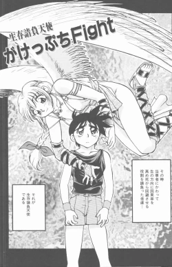 Page 12 of Omni-bath