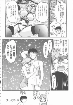 Page 138 of Omni-bath