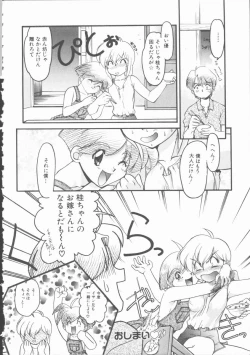 Page 154 of Omni-bath