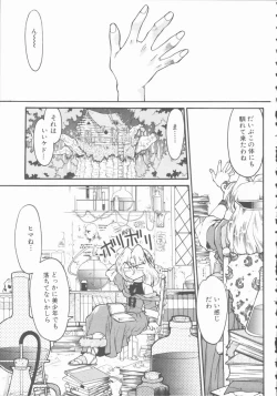 Page 155 of Omni-bath