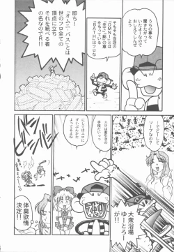 Page 192 of Omni-bath