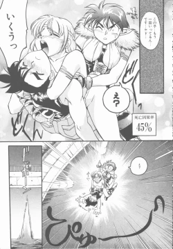 Page 27 of Omni-bath