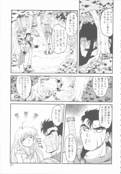 Page 87 of Omni-bath