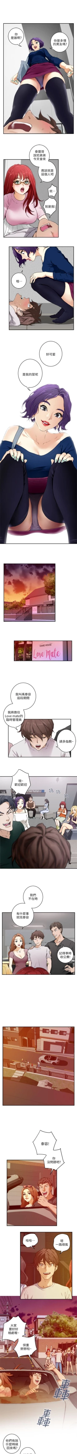 Page 14 of S87 官方中文（連載中）